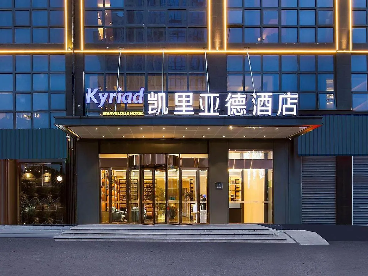 Kyriad Marvelous Hotel Henan Xinyang Pingqiao Plaza